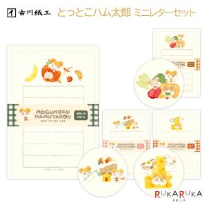 デザインフィル レターセット 空色のきもち 86099006 便箋ミドリ