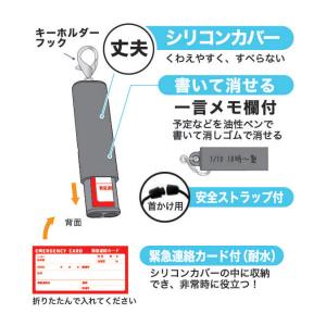 MOSHIMONO キーホルダーになる非常用ホ...の詳細画像5