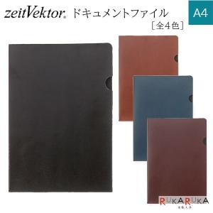 zeit Vektor A4 ドキュメントファイル