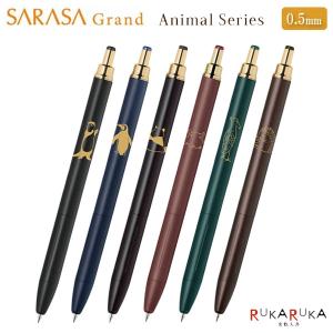 サラサ 限定 グランド ジェルボールペン 0.5mm 軸色：赤 JJ55-NJ42