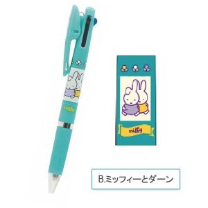 miffy JETSTREAM《ジェットストリ...の詳細画像2