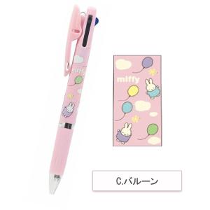 miffy JETSTREAM《ジェットストリ...の詳細画像3