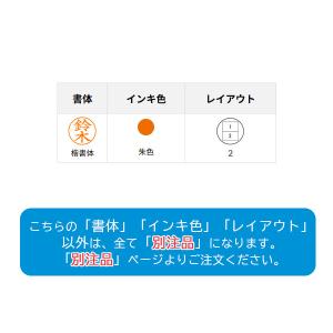 シャチハタ・ネーム6 既製品 【ネコポス送料無...の詳細画像1