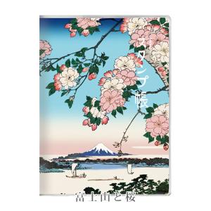 浮世絵スタンプ帳 [全3種類] トコナッツ 9...の詳細画像1