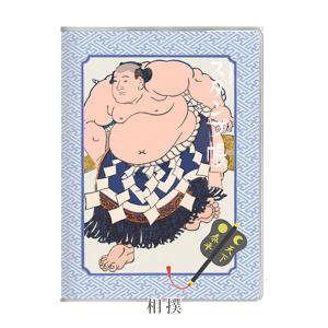 浮世絵スタンプ帳 [全3種類] トコナッツ 9...の詳細画像3