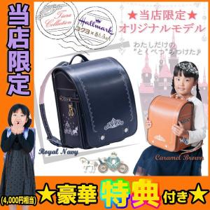 2019年度版 コクヨ×あんふぁんランドセル 当社限定モデル...