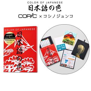 コピックスケッチ　初期A〜Dセット　286色＋エア缶直結セット コピックスケッチ 初期A〜Dセット 286色＋エア缶直結セット