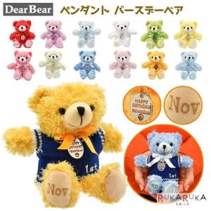 ベアーぬいぐるみ Animal Friends（アニマルフレンズ） ぬいぐるみ バースデーポーラー