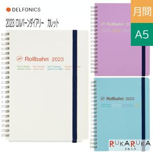 2023 ダイアリー ロルバーン カレット A5サイズ   2022年10月 月曜始まり デルフォニックス 130007-*