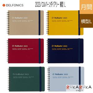 2023 ダイアリー ロルバーンダイアリー 横型 L   2022年10月 月曜始まり デルフォニックス