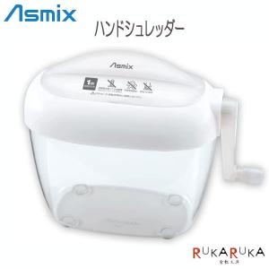 Asmix マイクロカットシュレッダー A4サイズ [全2色] アスカ 286-S11M