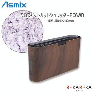 Asmix マイクロカットシュレッダー A4サイズ [全2色] アスカ 286-S11M