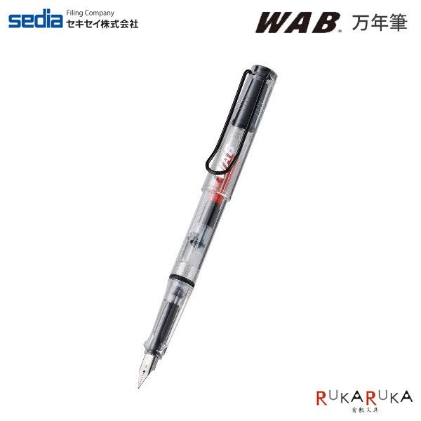 《SERIO》 WAB万年筆 コンバータインク吸入式 セキセイ 160-WAB-6633【ネコポス可...
