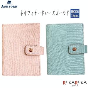 先行販売】ASHFORD/アシュフォード システム手帳 ネオフィナード