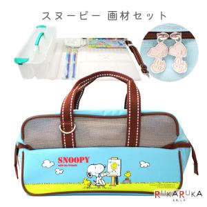 中身がぺんてる社製 画材セット スヌーピー ライトブルー Snp17st Lb かわいいsnoopyの絵具セット 購入特典付き 絵の具セット 水彩セット Snp17st Lb ぶんぐる 通販 Yahoo ショッピング