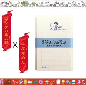 ゲゲゲの鬼太郎 妖怪そえぶみ箋 水木プロ 妖怪舎 1929-06021一言メモ 手紙