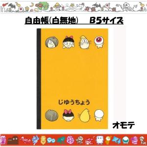 水木しげる『妖怪道五十三次 ポストカード 8枚セット』 : くうねる堂