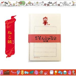 ゲゲゲの鬼太郎 妖怪そえぶみ箋 水木プロ 妖怪舎 1929-06212 一言メモ 手紙