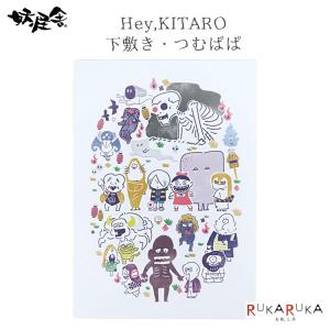 Hey,KITARO 下敷き つむぱぱ 妖怪舎 1929-06515 【ネコポス可】 [M便 1/10]｜倉敷文具RUKARUKAヤフーショップ