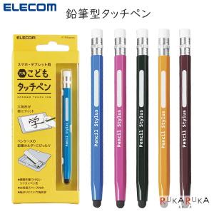 鉛筆型タッチペン[全5色] エレコム