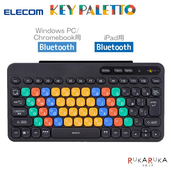 はじめてのキーボード KEY PALETTO [Windows・ChromeOS/iPad-iPho...