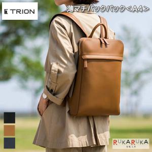 ☆正規販売店☆TRION＜トライオン＞ 薄マチ バックパック＜A4サイズ＞ 全3色 トライオン SA226　【送料無料（※北海道・沖縄は送料700円）】｜rukaruka0551