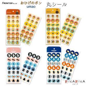 グリーティングライフ ステッカーパック [全3種類] 600-GLCK-69/70