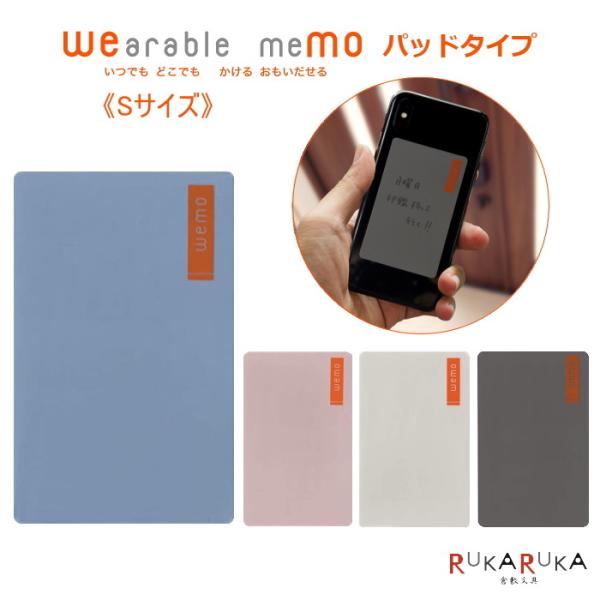 wemo《ウェアラブルメモ》 パッドタイプ・Sサイズ  [全4色]  コスモテック 　WEMOP-*...