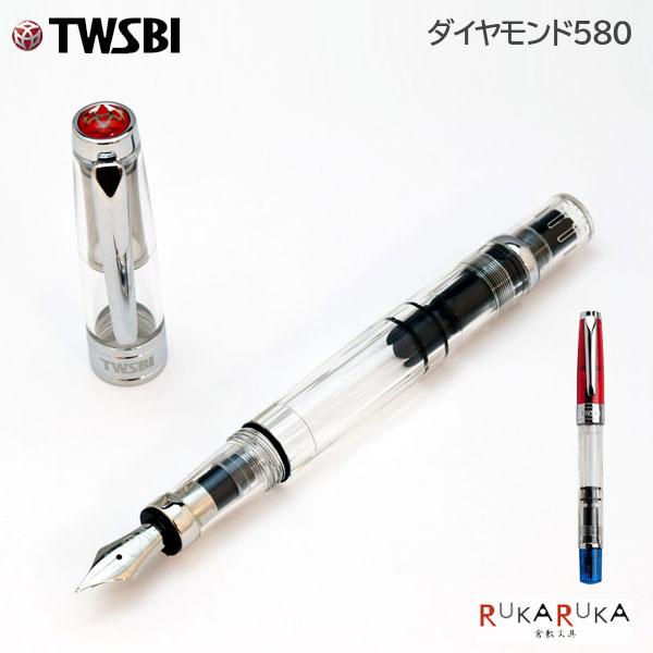 TWSBI Diamond 580 (ツイスビー ダイヤモンド 580) スタンダード 万年筆 ［ク...