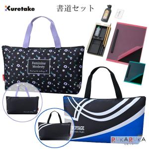 書道セット [コンパクト 雫] 硯・墨・筆・水差し・巾着 西文明堂 1040