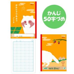 漢字練習帳 50字の商品一覧 通販 Yahoo ショッピング