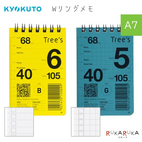 Tree’s Wリングメモ 6mm横罫/5mm方眼 [A7サイズ] キョクトウ/極東ノート 44-E...