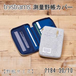 trystrams「トライストラムス」測量野帳カバー（グレー）ファスナー付き コクヨ THM-KN03M（ネコポス可）