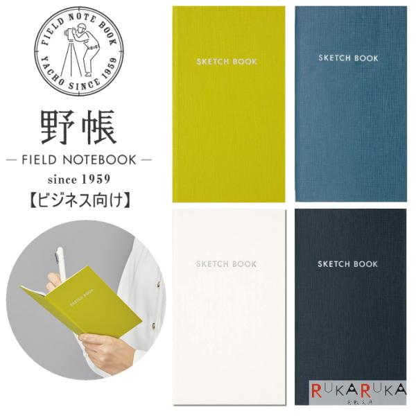 野帳 3mm方眼 [全4色]  コクヨ 10-セ-Y7*【ネコポス可】