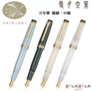 セーラー万年筆 【在庫品】セーラー万年筆 SHIKIORI 四季織 雨音