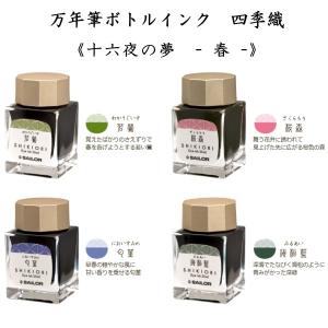 Fonte 空色万年筆 インクカートリッジ ブラック(空色パッケージ) 日本