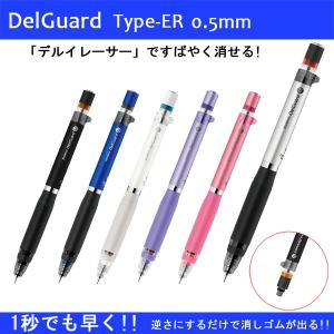 デルガード タイプLx シャープ0.5 マーベル 第2弾 ゼブラ P-MA86-MV2 P