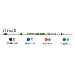 <0.7芯エマルジョン>　ゼブラ　シャーボX【ボールペン替芯】　エマルジョンボールペン替芯　ESB-...