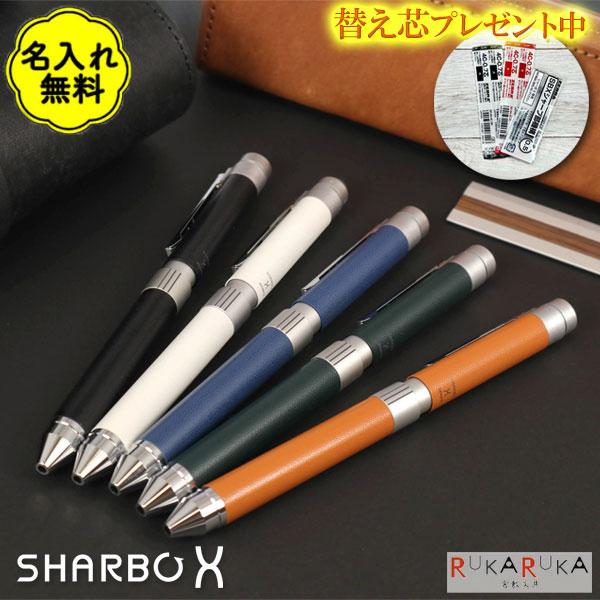 【名入れ無料キャンペーン】 ゼブラ シャーボX CL5 レザー調 多機能ペン SB15 ＜替え芯付き...
