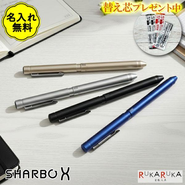 【名入れ無料キャンペーン】 ゼブラ シャーボX 細軸 LT3＜替え芯付き（油性0.7黒/赤+シャープ...