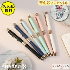 ZEBRA（ゼブラ） 名入れ 多機能ボールペン シャーボX TS10 10000 多