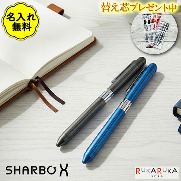 【名入れ無料キャンペーン】 ゼブラ シャーボX ストライプボディ ST5＜替え芯付(油性0.7黒/赤...