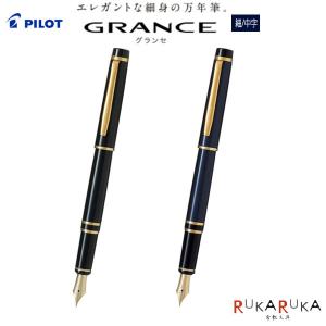 CUSTOM（PILOT） PILOT 限定万年筆 カスタム742 Modernized Tradition
