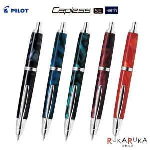 PILOT（パイロット） 万年筆 キャップレス デシモ＜Capless decimo