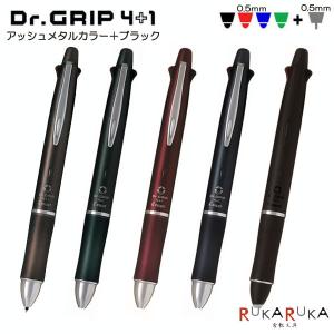 ドクターグリップ 4+1 パイロット 多機能ボールペン 4色ボール0.5＋