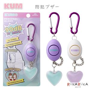 KUM 防犯ブザー [全2色] レイメイ藤井 4...の商品画像