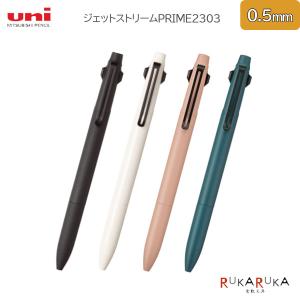 ジェットストリーム プライム LT 限定 ライトタッチインク搭載 3色
