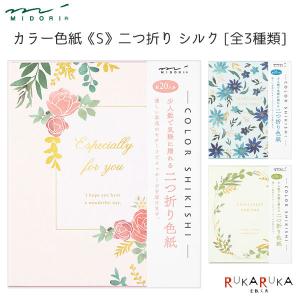 カードポケット色紙 [全4色] 16人用 Z＆K/ゼットアンドケイ 399-62-2