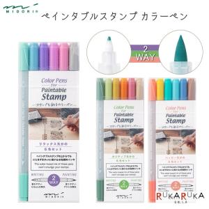 ペインタブルスタンプ カラーペン 6本入   デザインフィル 28-3808*