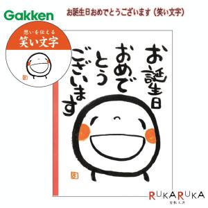 Gakken 学研ステイフル 優しいメッセージとイラストに思わず笑顔に 笑い文字メッセージブック 誕生日カード 笑い文字 B Murauchi Co Jp 通販 Yahoo ショッピング
